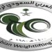 المنتخبات السعودية لرفع الأثقال تحصد 8 بطولات عربية وكأس قطر 2024
