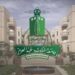 جامعة الملك عبدالعزيز تحقق التصنيف الفضي في جودة التعليم الإلكتروني من "التايمز"