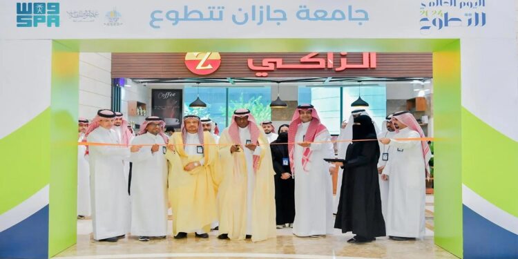 "جامعة جازان تدشن فعاليات اليوم العالمي للتطوع 2024"