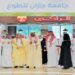 "جامعة جازان تدشن فعاليات اليوم العالمي للتطوع 2024"