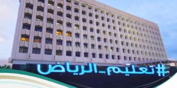 "تعليم الرياض" يُطلق المهرجان الرياضي "من مدارسنا إلى كأس العالم 2034"