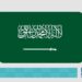 منظمة اليونسكو تنشر تقريرًا دوليًا حول الذكاء الاصطناعي في المملكة وتُشيد بما حققته في هذا المجال التقني المتقدم
