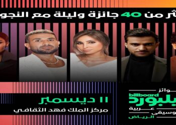 «جوائز بيلبورد عربية للموسيقى» تنطلق للمرة الأولى في فعاليات موسم الرياض الموسيقي