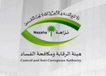 «الرقابة» السعودية توقف قاضٍ وضباطًا وموظفين بتهم فساد