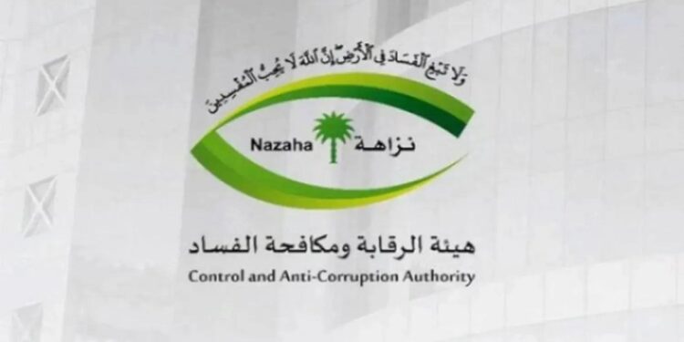 «الرقابة» السعودية توقف قاضٍ وضباطًا وموظفين بتهم فساد