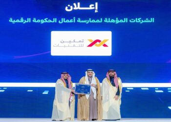 "تمكين للتقنيات" تحصل على تأهيل الحكومة الرقمية وترخيص التصديق الرقمي الشامل