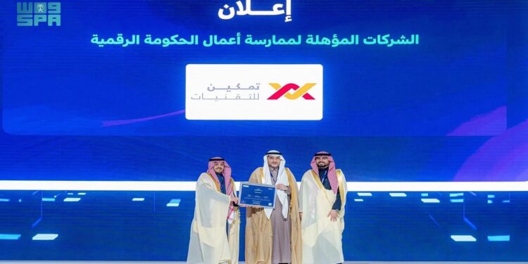 "تمكين للتقنيات" تحصل على تأهيل الحكومة الرقمية وترخيص التصديق الرقمي الشامل