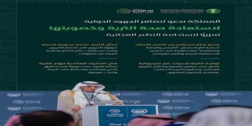 المملكة تؤكد أهمية وضع إطارٍ إستراتيجي لقياس صحة التربة وإدارتها ومراقبتها للمساهمة في تحقيق الاستدامة البيئية والأمن الغذائي