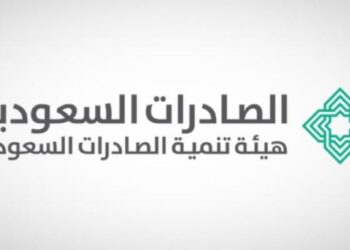 هيئة تنمية الصادرات السعودية تنظم جولة صادرات الخدمات السعودية إلى سلطنة عُمان