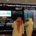 سوق الأسهم السعودية تُنهي عام 2024 فوق مستويات 12 ألف نقطة