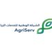 الشركة الوطنية للخدمات الزراعية تُشارك في "كوب 16" بالرياض