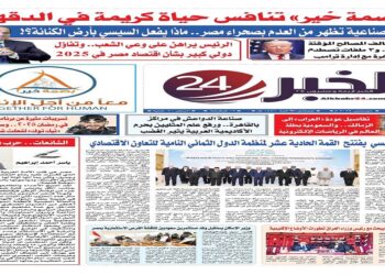 صدور عدد ديسمبر لجريدة الخبر 24 توزيع الجمهورية