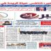 صدور عدد ديسمبر لجريدة الخبر 24 توزيع الجمهورية