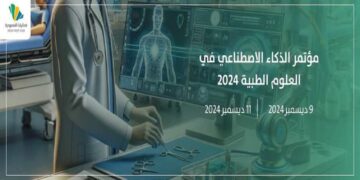 "جامعة حائل تستضيف غدًا مؤتمر الذكاء الاصطناعي في العلوم الطبية برعاية أمير المنطقة"
