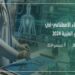 "جامعة حائل تستضيف غدًا مؤتمر الذكاء الاصطناعي في العلوم الطبية برعاية أمير المنطقة"