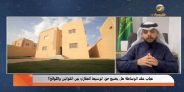 مختص: الاتفاق الشفهي في عقد الوساطة العقارية لا يؤخذ به نهائيا من قبل الجهات المختصة