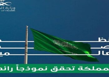 "الصحة العالمية": المملكة تخفض عدوى مجرى الدم في العناية المركزة أربعة أضعاف خلال أربع سنوات