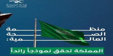 "الصحة العالمية": المملكة تخفض عدوى مجرى الدم في العناية المركزة أربعة أضعاف خلال أربع سنوات