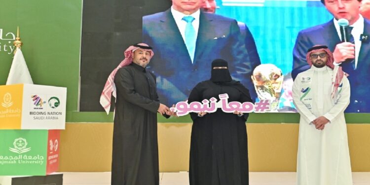 جامعة أم القرى تحتفي بفوز المملكة باستضافة مونديال 2034