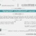 مجمع الملك سلمان للغة العربية وهيئة الخبراء يطلقان "مسرد المصطلحات القانونية"