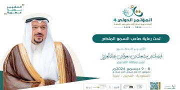 "انطلاق المؤتمر الدولي الرابع لأبحاث جودة حياة الأشخاص ذوي الإعاقة غدًا"