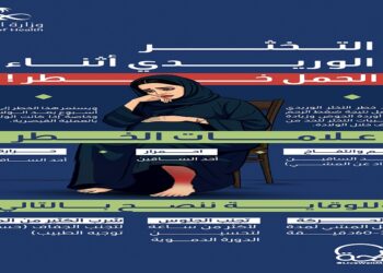 للمرأة الحامل.. الجلوس لساعات طويلة دون حركة يسبب التخثر الوريدي