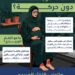 5 إرشادات لتجنب الإصابة بالتخثر الوريدي