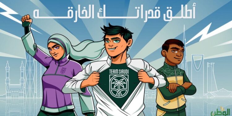 "جازان وبيشة تستعدان لإطلاق مبادرة 'أطلق قدراتك الخارقة' لتعزيز ألعاب القوى"