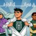 "جازان وبيشة تستعدان لإطلاق مبادرة 'أطلق قدراتك الخارقة' لتعزيز ألعاب القوى"