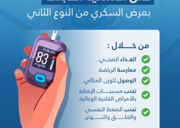 ‏5 نصائح لتقليل احتمالية إصابتك بمرض السكري من النوع الثاني