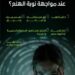6 نصائح لمواجهة نوبات الهلع