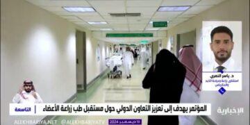 استشاري: المملكة متقدمة في “زراعة الأعضاء طفيفة التوغل” باستخدام الروبوت الجراحي