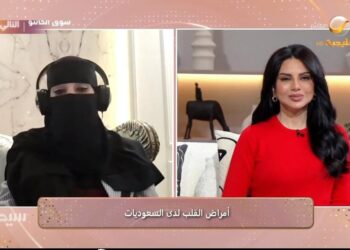 استشارية: أمراض القلب شائعة لدى النساء في المملكة أكثر من الرجال وخاصة انسداد الشريان التاجي