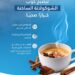 3 إرشادات للاستمتاع بكوب شوكولاتة ساخنة بطريقة صحية