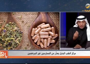 مسؤول: ‏عرض أي أعشاب أو خلطات على وسائل التواصل يُعتبر مخالفة..والمكان الصحيح للمُرخّص هو المركز