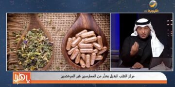 مسؤول: ‏عرض أي أعشاب أو خلطات على وسائل التواصل يُعتبر مخالفة..والمكان الصحيح للمُرخّص هو المركز