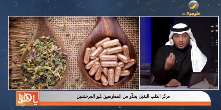 مسؤول: عرض أي أعشاب أو خلطات على وسائل التواصل يُعتبر مخالفة..والمكان الصحيح للمُرخّص هو المركز