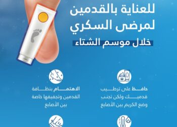 4 نصائح لمرضى السكري للعناية بالقدمين خلال فصل الشتاء