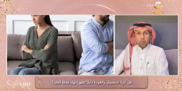 مستشار اجتماعي: الطلاق المتكرر أثره سلبي ويجب أن يكون الحل الأخير