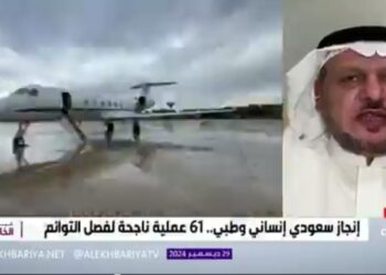 متحدث مركز الملك سلمان: أطلقنا برنامج رعاية للتوائم المتلاصقة بعد الفصل الجراحي لمساعدتهم خلال رحلتهم الحياتية