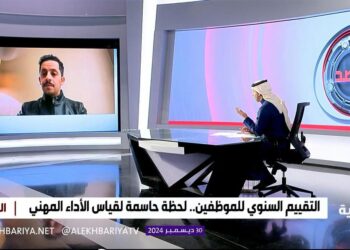 مختص: العلاقة بين الموظف والمدير يجب أن تكون تشاركية وتكاملية لتحقيق أهداف المؤسسة