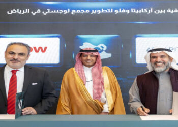 “«آركابيتا» و«فلو» تطوران مجمعاً لوجستياً بالرياض”
