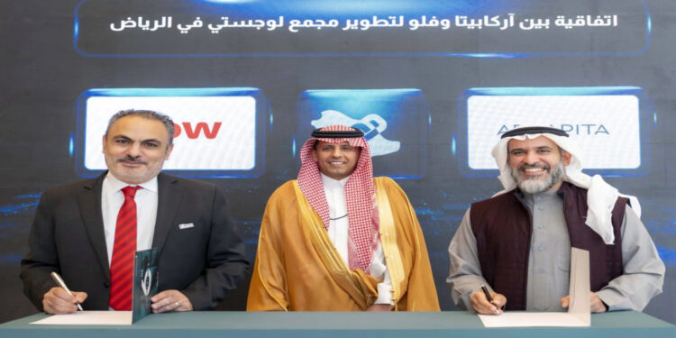 “«آركابيتا» و«فلو» تطوران مجمعاً لوجستياً بالرياض”
