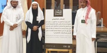 إطلاق حملة «اعتناء» ونشر محتواها في بارق