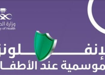 وزارة الصحة تحذر: الإنفلونزا الموسمية تشكل خطرًا على الأطفال