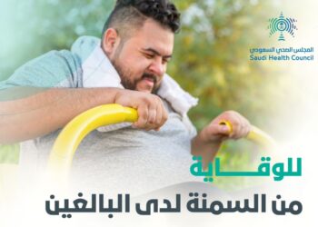 تناول الوجبات الرئيسية بانتظام وممارسة الرياضة.. نصائح ‏للوقاية من السمنة لدى البالغين