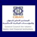 المجلس العام للبنوك والمؤسسات المالية الإسلامية يصدر الإحاطة العشرين للدول الأعضاء
