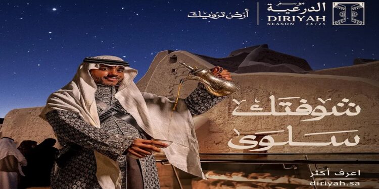 موسم الدرعية يعود ببرامج استثنائية تحتفي بالتاريخ والثقافة والفنون
