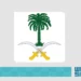 الديوان الملكي : وفاة صاحبة السمو الأميرة جواهر بنت سعد بن عبدالعزيز بن عبدالله بن تركي آل سعود