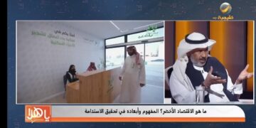 مسؤول: الاقتصاد الأخضر يتوسع في الاستخدام عالميا.. والمملكة نموذج لذلك